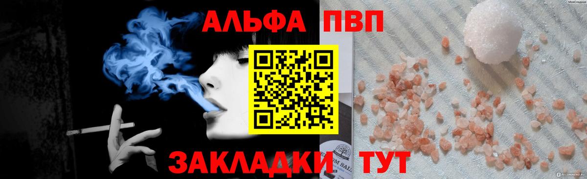 Alpha-PVP крисы CK  A PVP  Кохма  Вход с VPN 