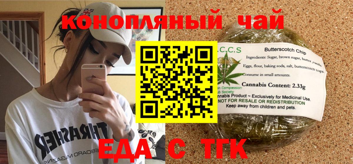 Кохма  Canna-Cookies конопля  Вход с VPN 