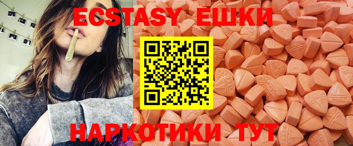 Ecstasy  ЭКСТАЗИ louis Vuitton  ЭКСТАЗИ XTC  Вход с VPN  Кохма 