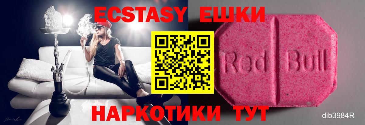 Экстази mix Кохма