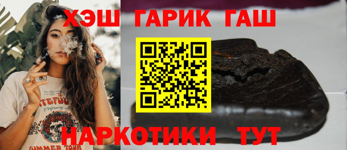 Гашиш хэш Кохма