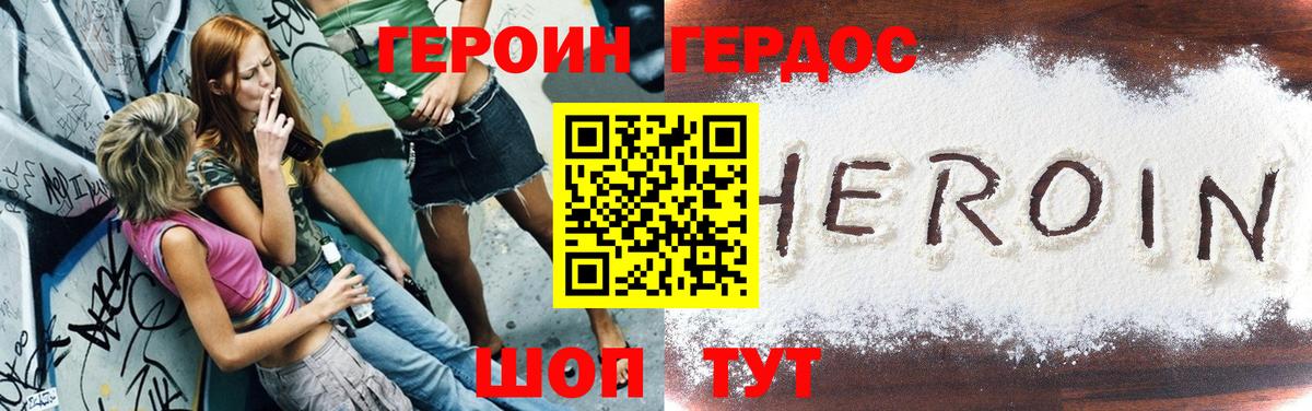 ГЕРОИН Афган  Вход с VPN  Кохма 