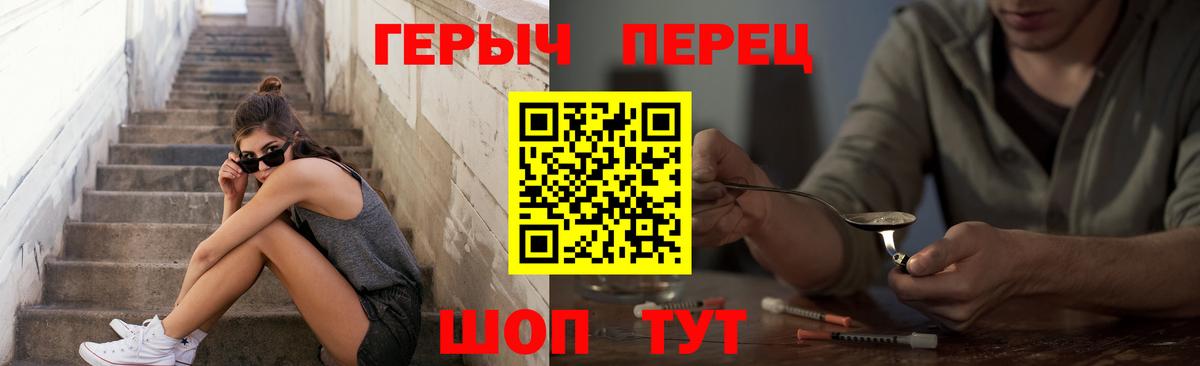 ГЕРОИН герыч Кохма