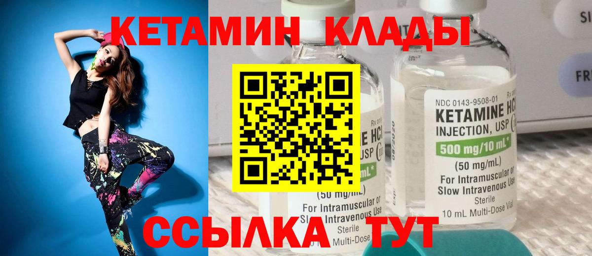 Кетамин VHQ  Вход с VPN  Кохма  КЕТАМИН VHQ 