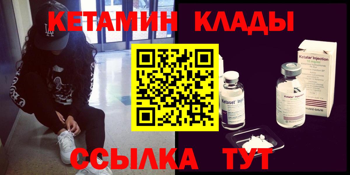 КЕТАМИН VHQ Кохма