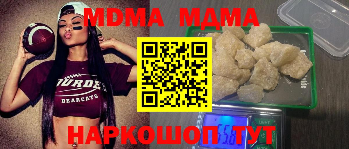 МДМА VHQ  Вход с VPN  Кохма 