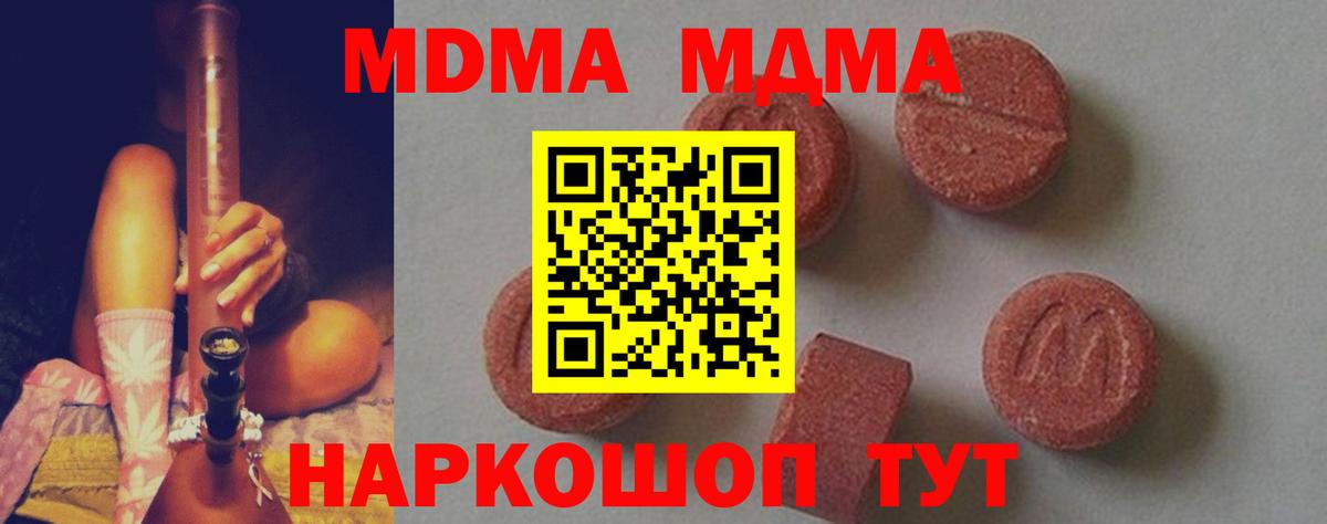 MDMA VHQ Кохма