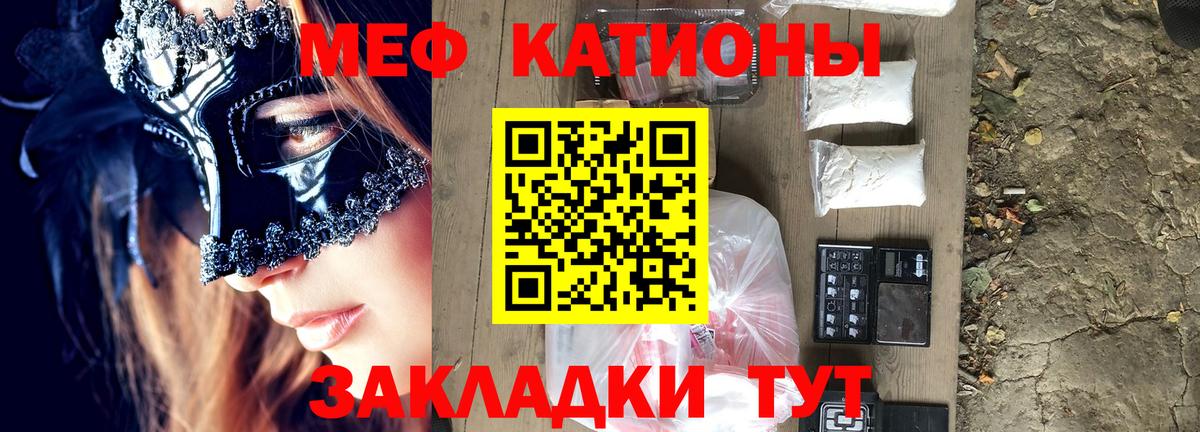 Меф мяу мяу кристаллы Кохма