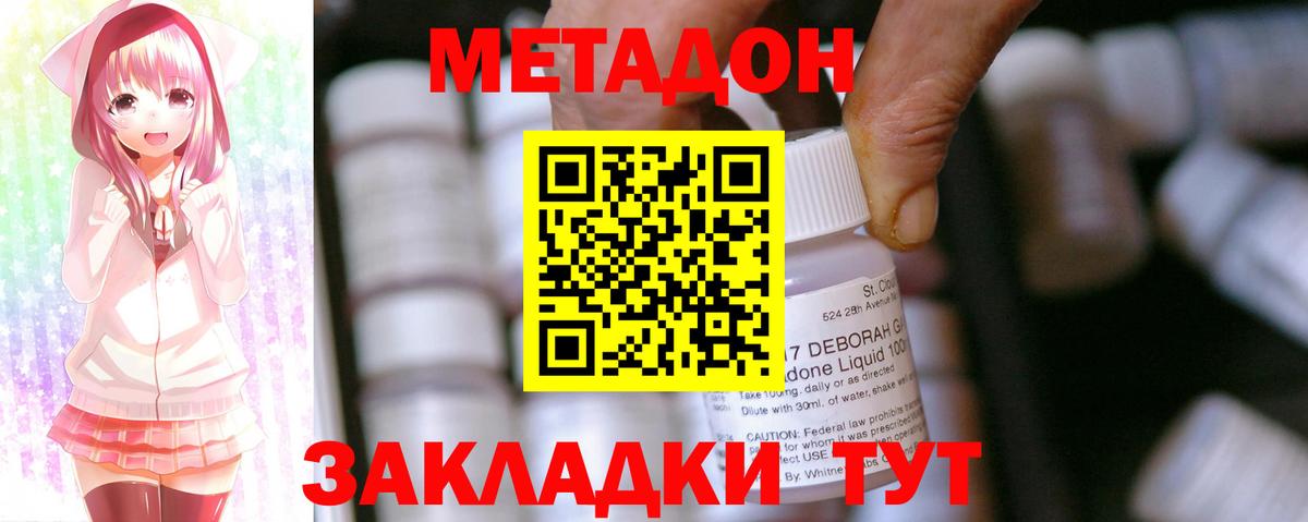 Метадон кристалл  blacksprut вход  Кохма  Вход с VPN  МЕТАДОН кристалл 