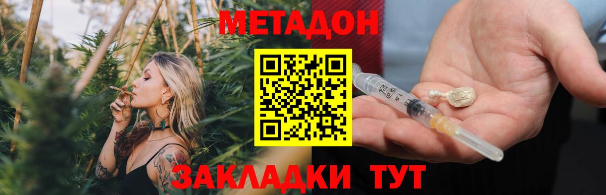 Метадон methadone Кохма