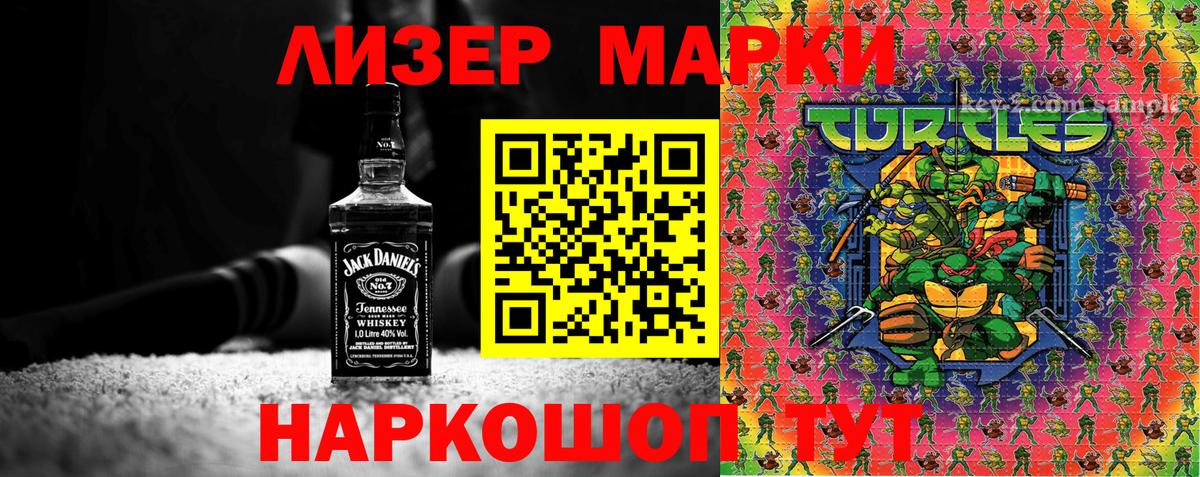 Кохма  Наркотические марки 1,5мг  Вход с VPN 