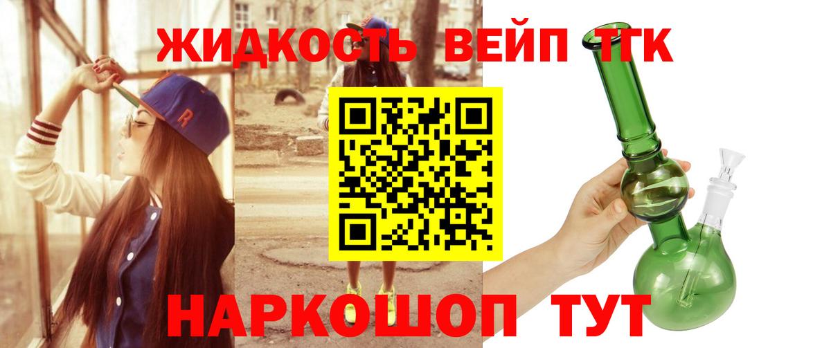 ТГК THC oil  Вход с VPN  Кохма  Дистиллят ТГК Wax 