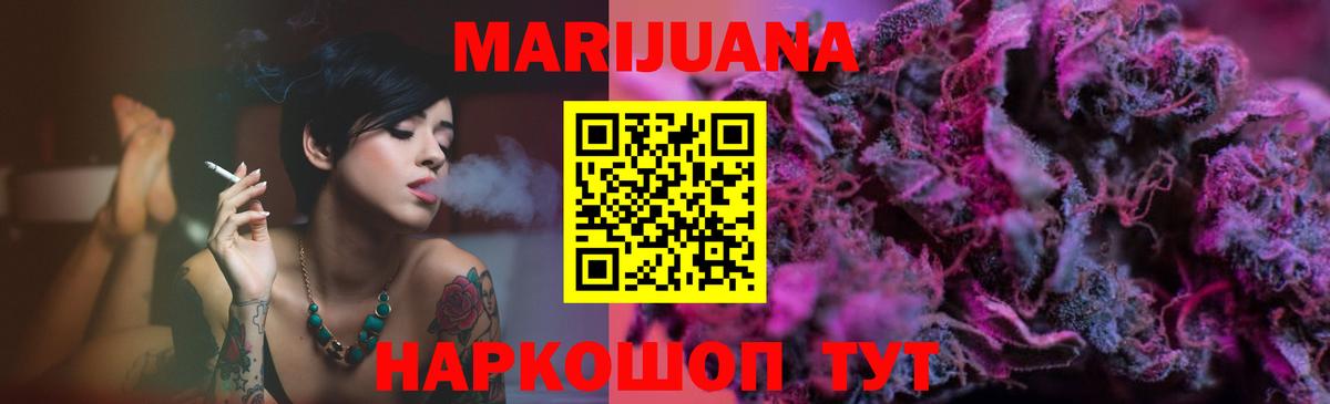Каннабис LSD WEED  Бошки Шишки Ganja  Каннабис White Widow  Кохма  Вход с VPN 